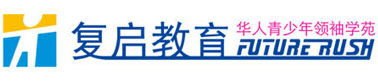 復啟教育夏令營logo