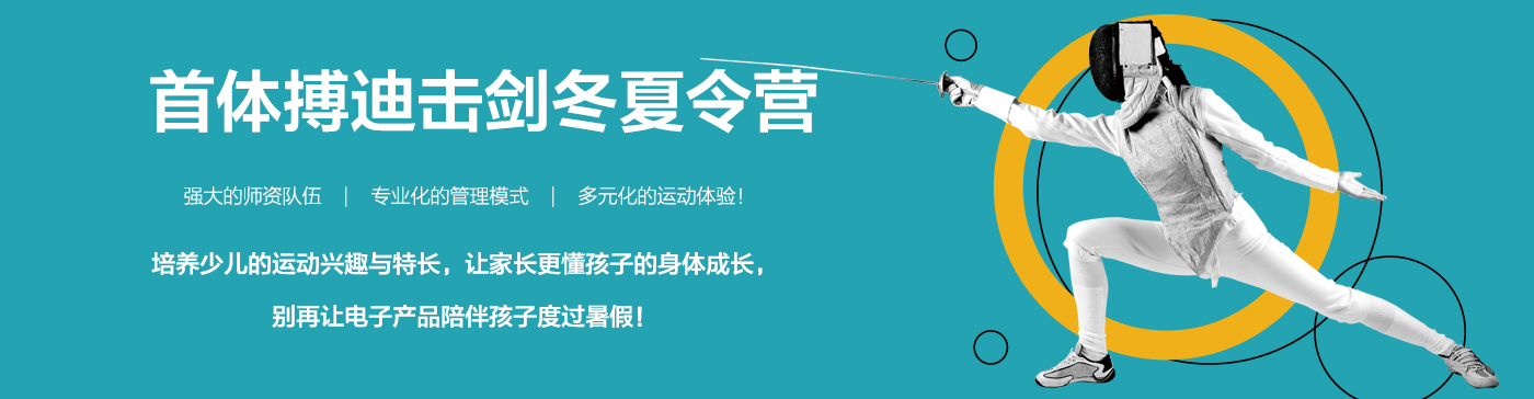 首體搏迪夏令營品牌機構