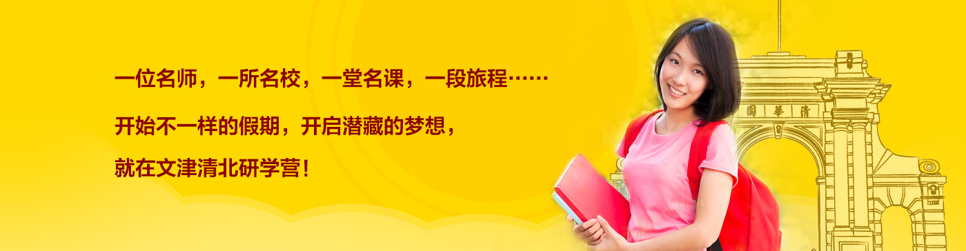 文津閣游學夏令營品牌機構