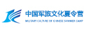 中國軍旅文化夏令營