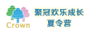杭州聚冠夏令營