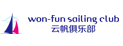 廣州云帆帆船夏令營
