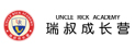 瑞叔成長夏令營