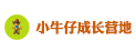 小牛仔成長夏令營