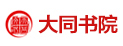 大同書院