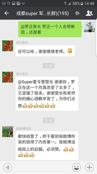 7天成都學能夏令營