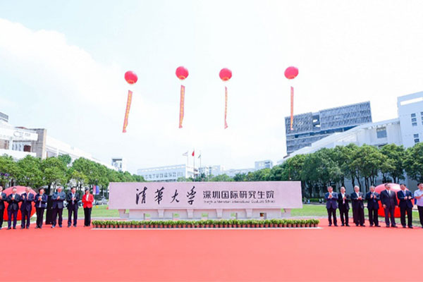 清華大學(xué)深圳燃燒能源中心夏令營(yíng)的參營(yíng)通知