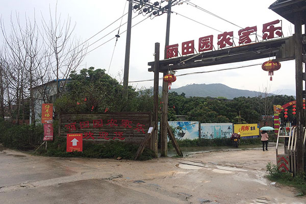 廈門同安麗田園拓展基地