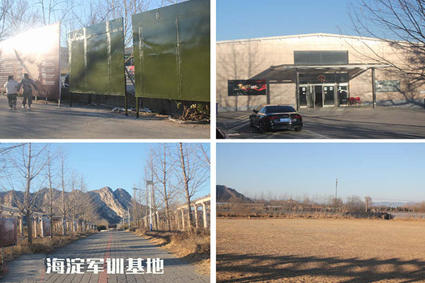 北京海淀軍訓基地