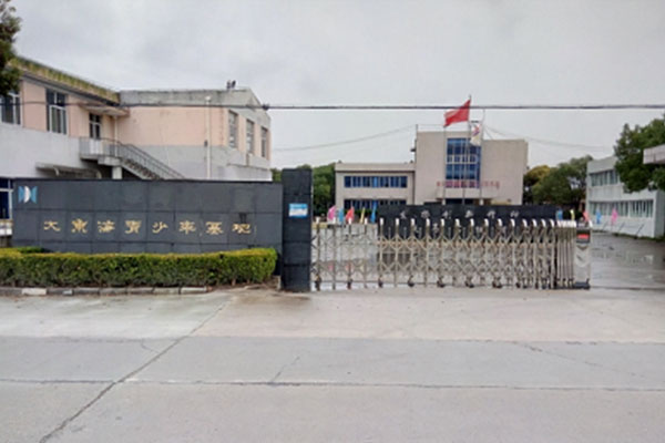 上海大東海青少年軍事教育基地