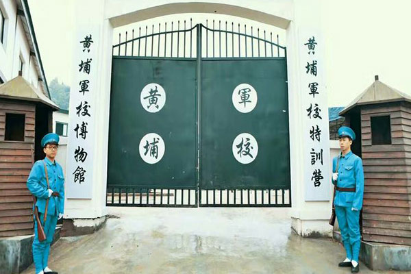 重慶黃埔軍校基地