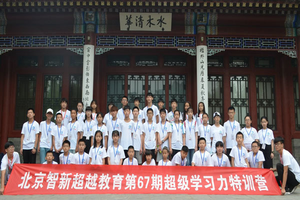 智新超越夏令營如何激發孩子學習 ?