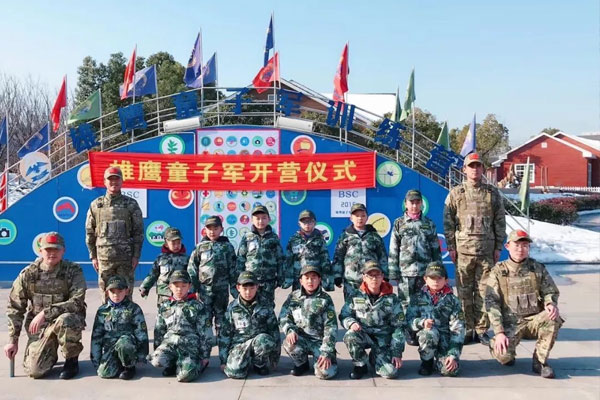 雄鷹童子軍訓練營